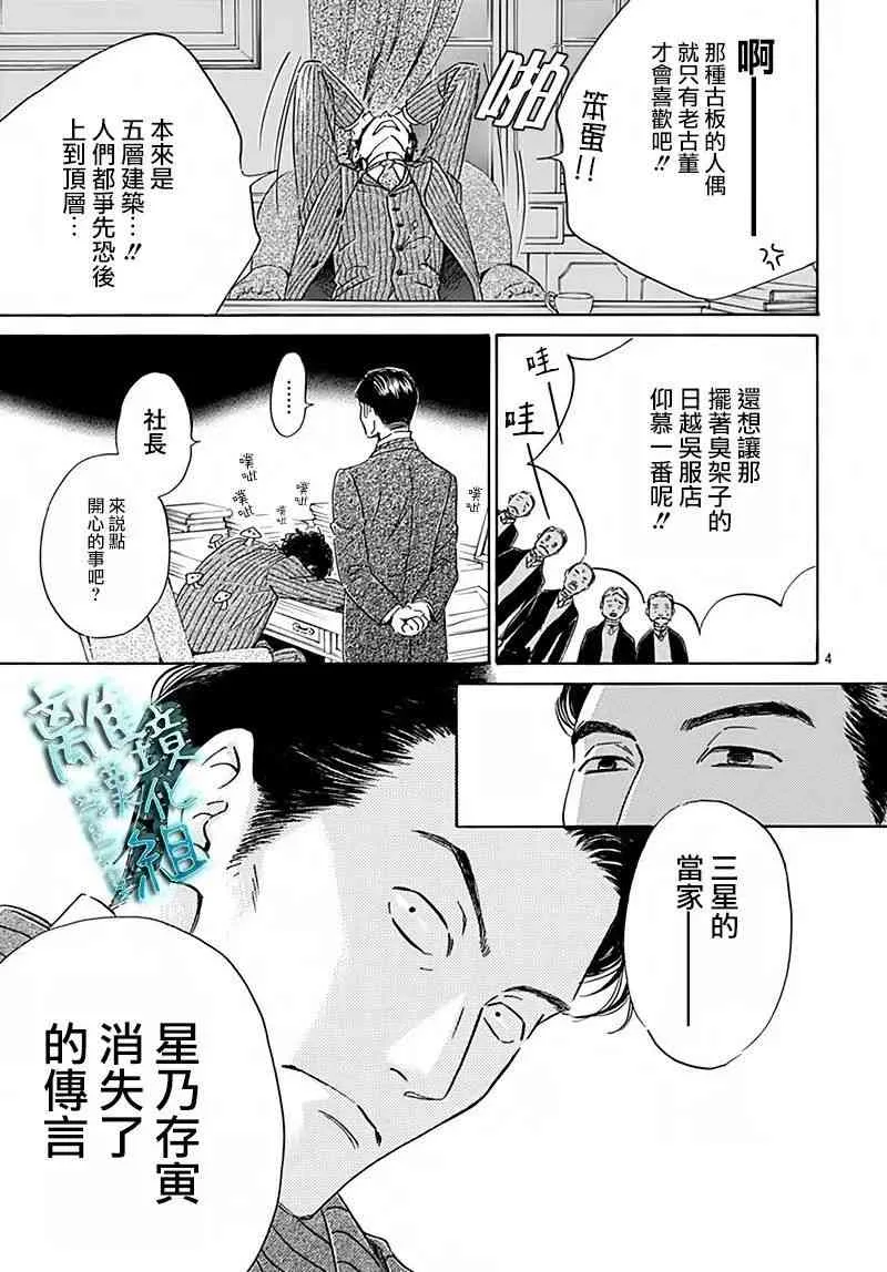 6话 第6页