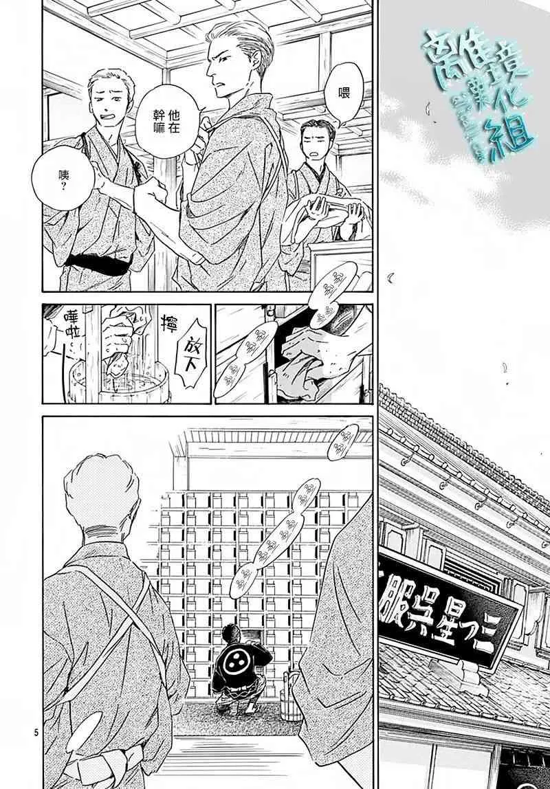 6话 第7页