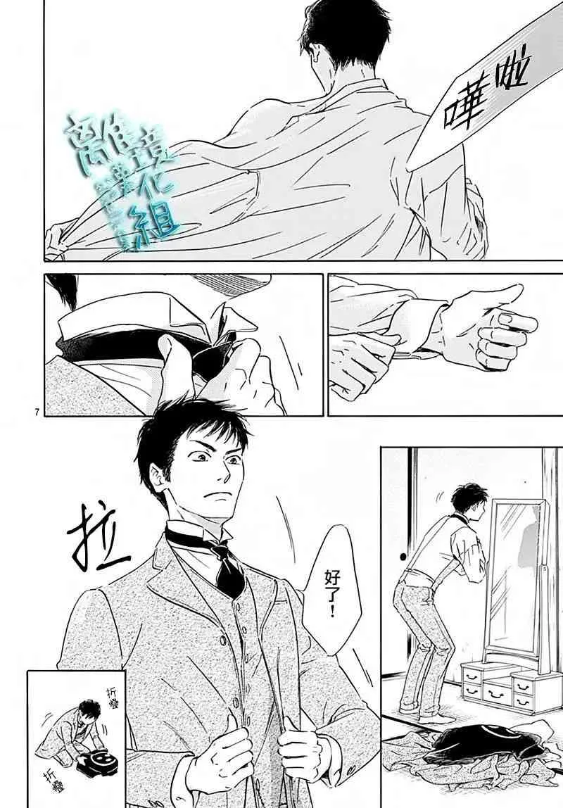 6话 第9页