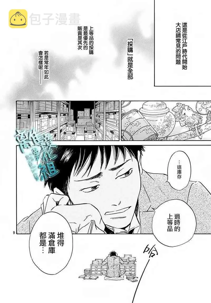 6话 第11页