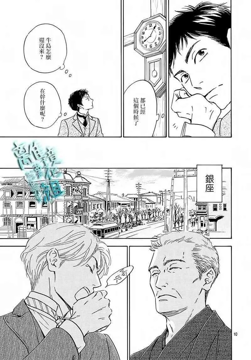 6话 第12页