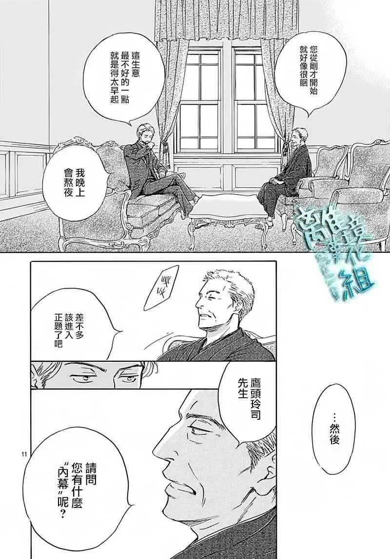 6话 第13页