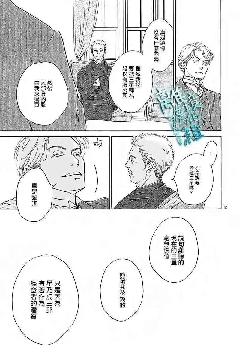 6话 第14页