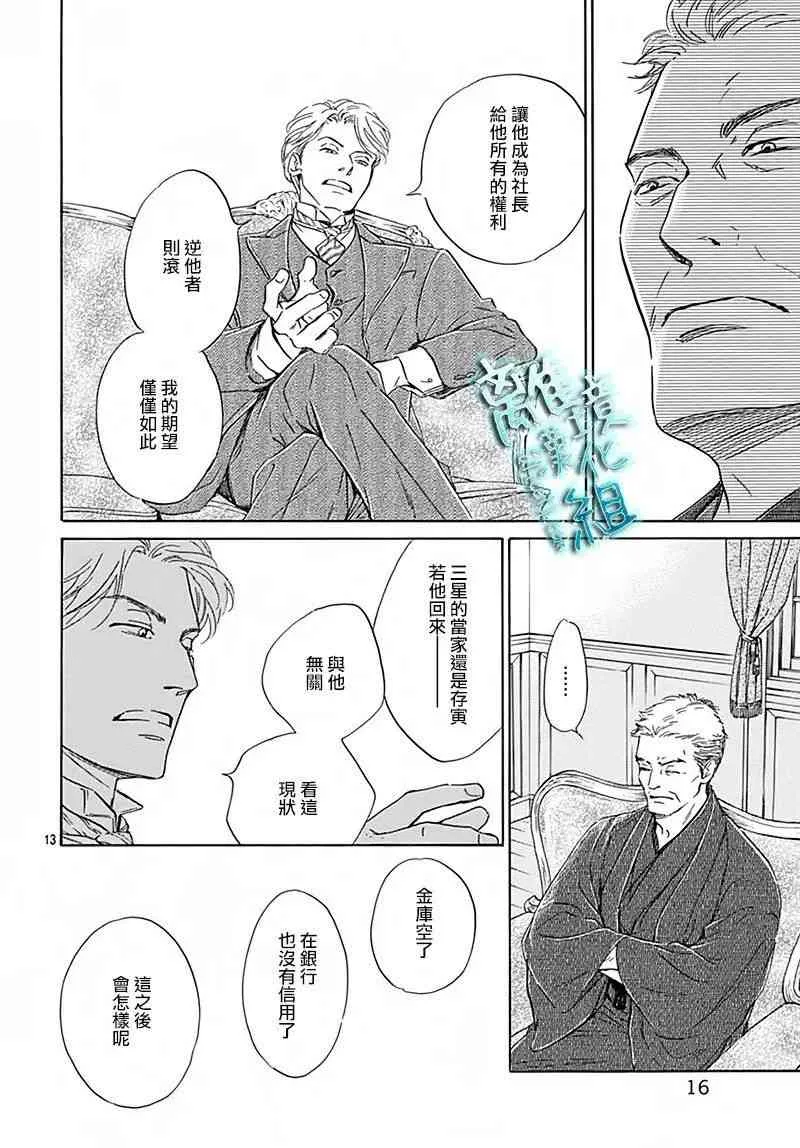 6话 第15页