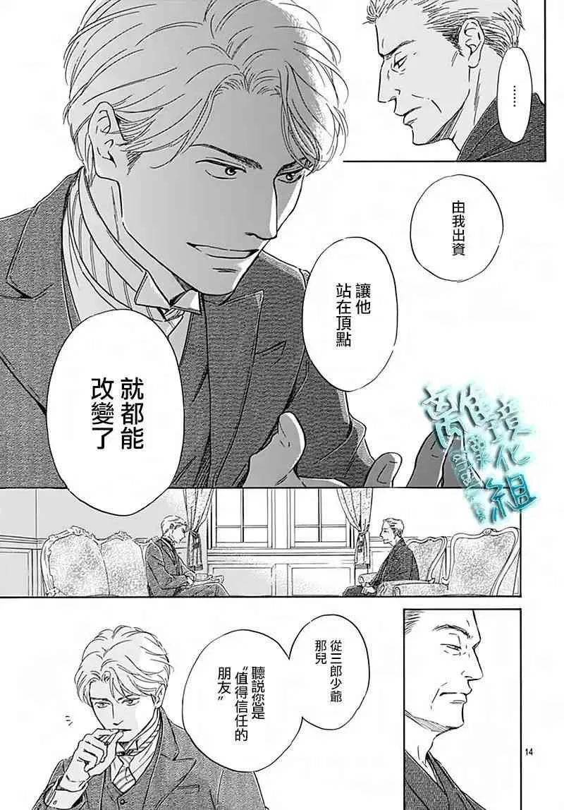 6话 第16页