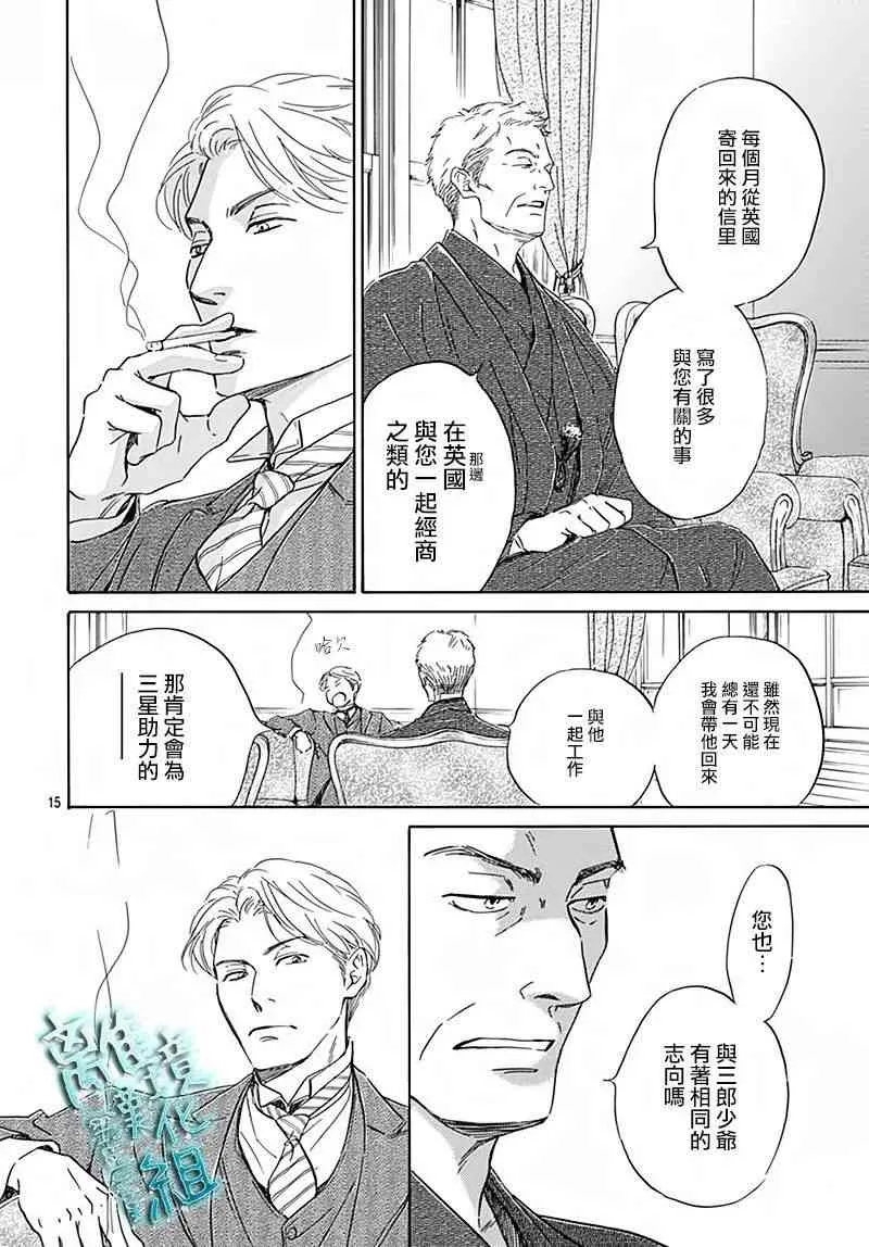 6话 第17页