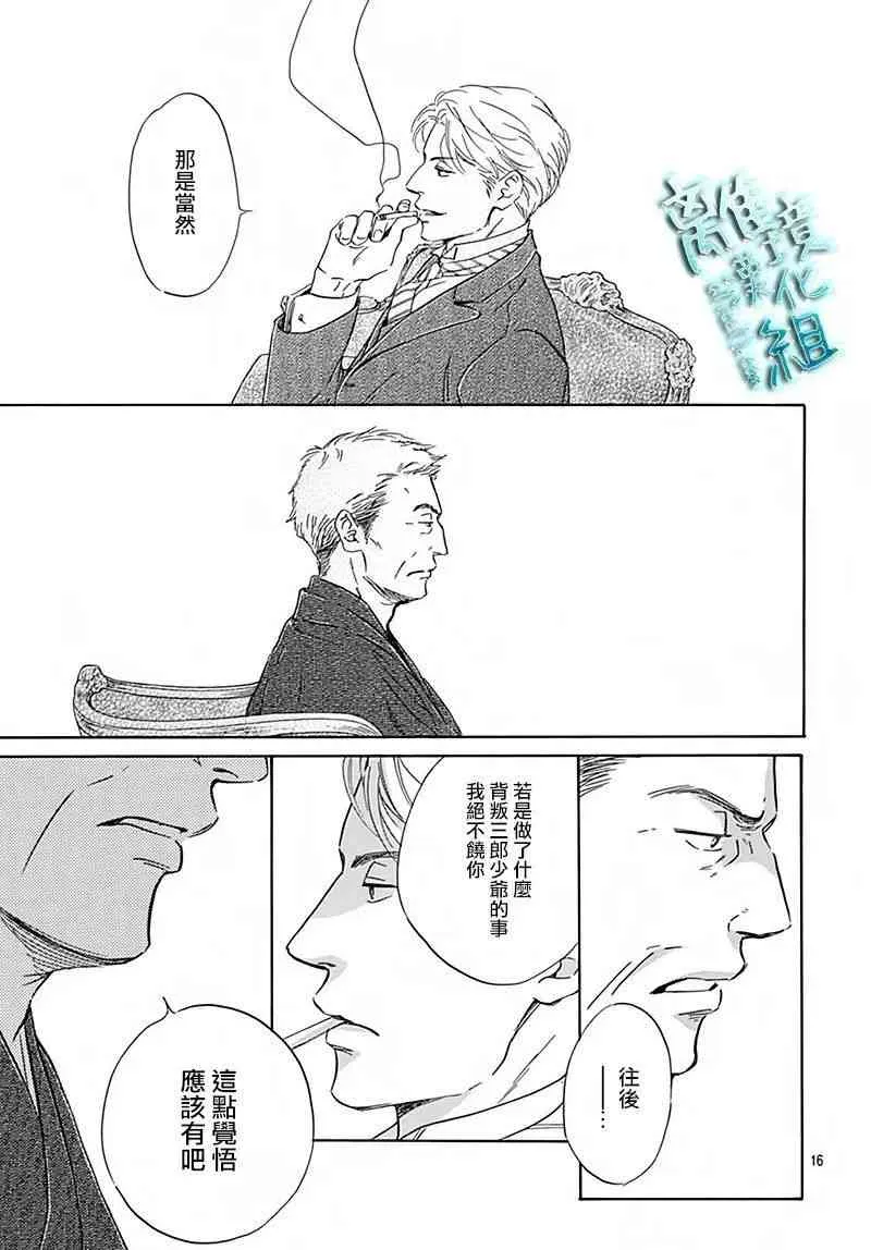 6话 第18页