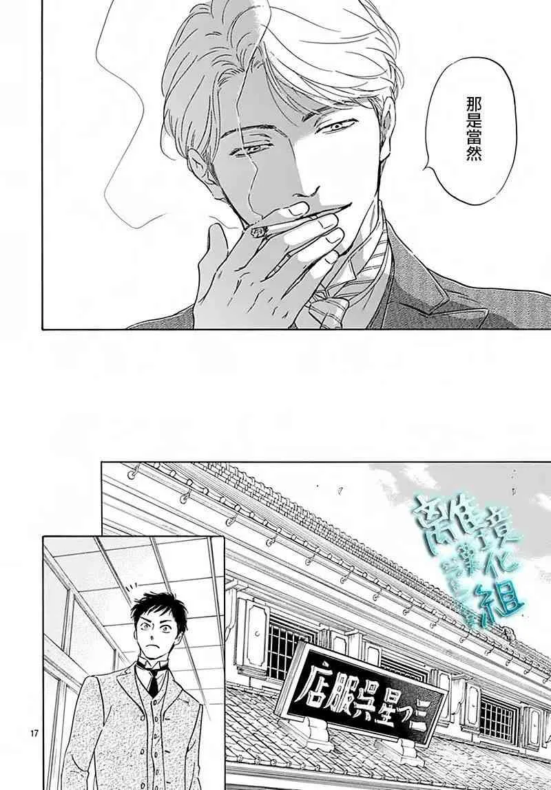 6话 第19页