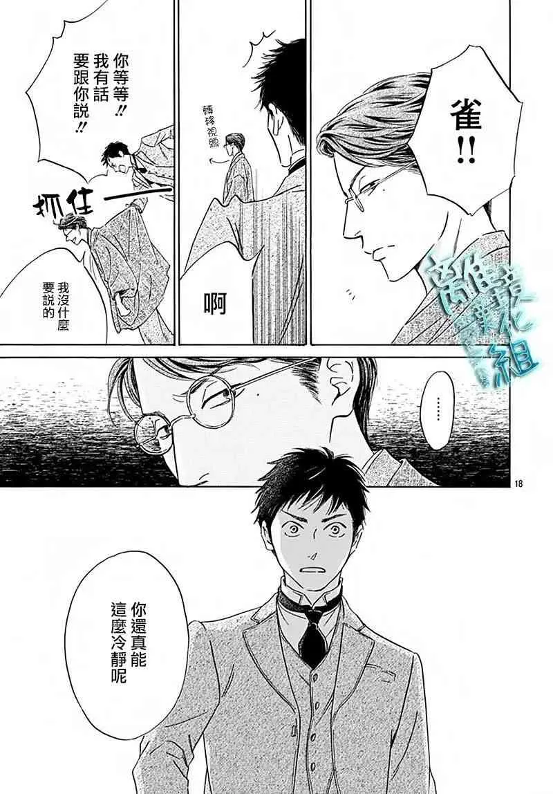 6话 第20页