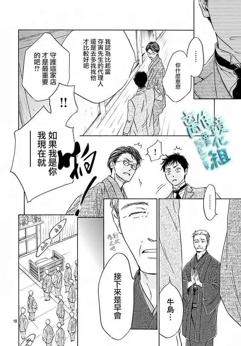 6话 第21页