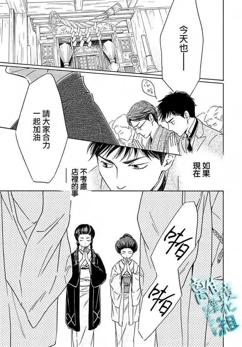 6话 第22页