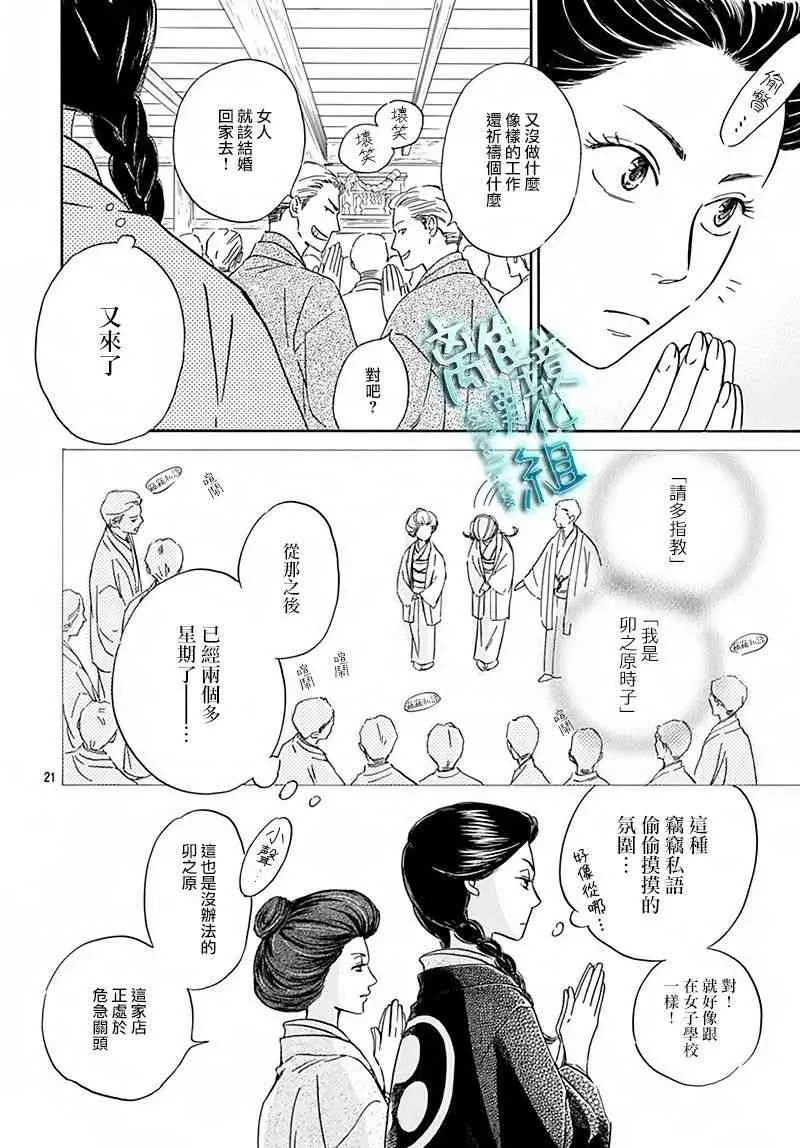 6话 第23页