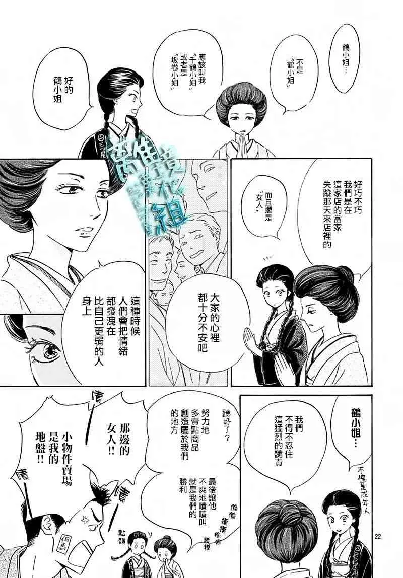 6话 第24页