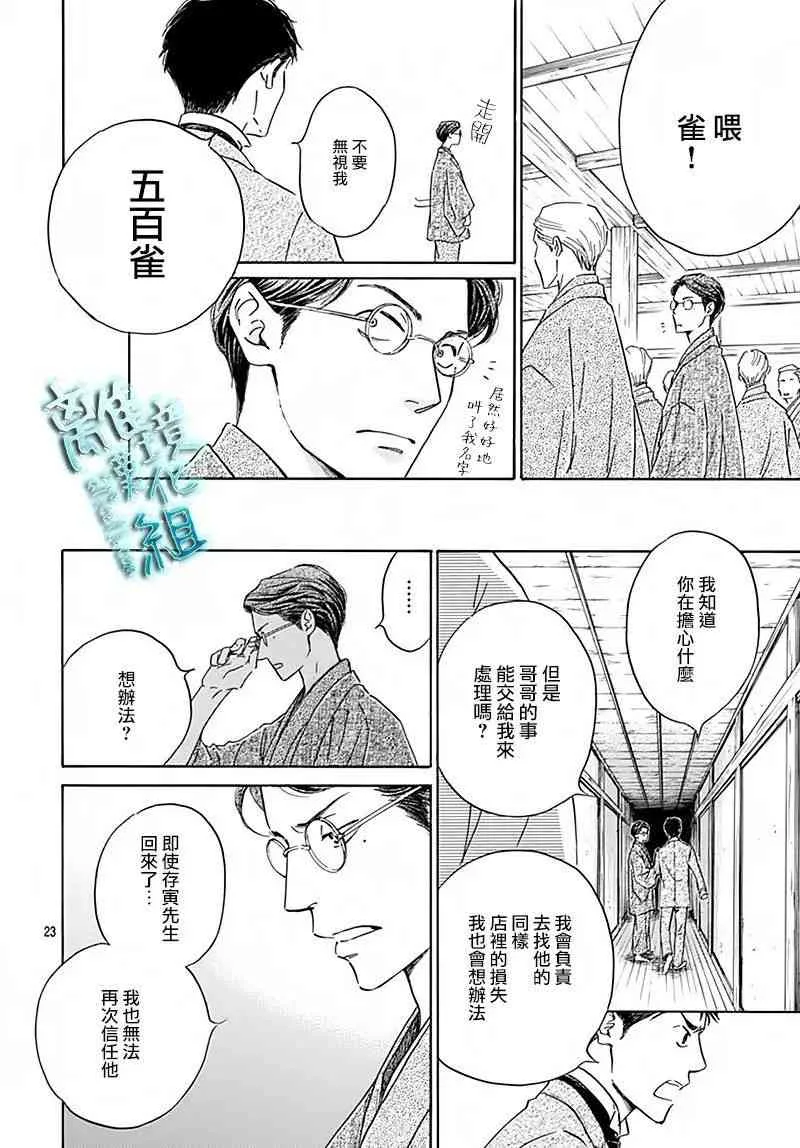 6话 第25页