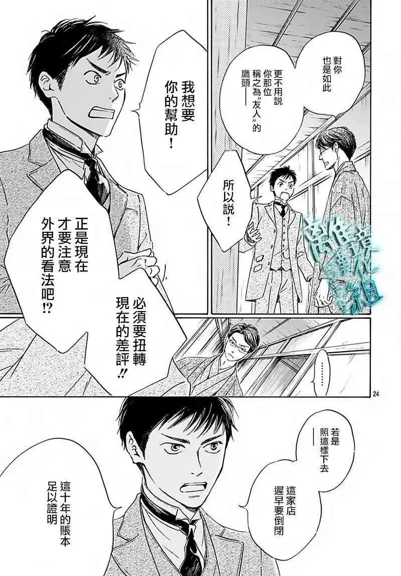 6话 第26页