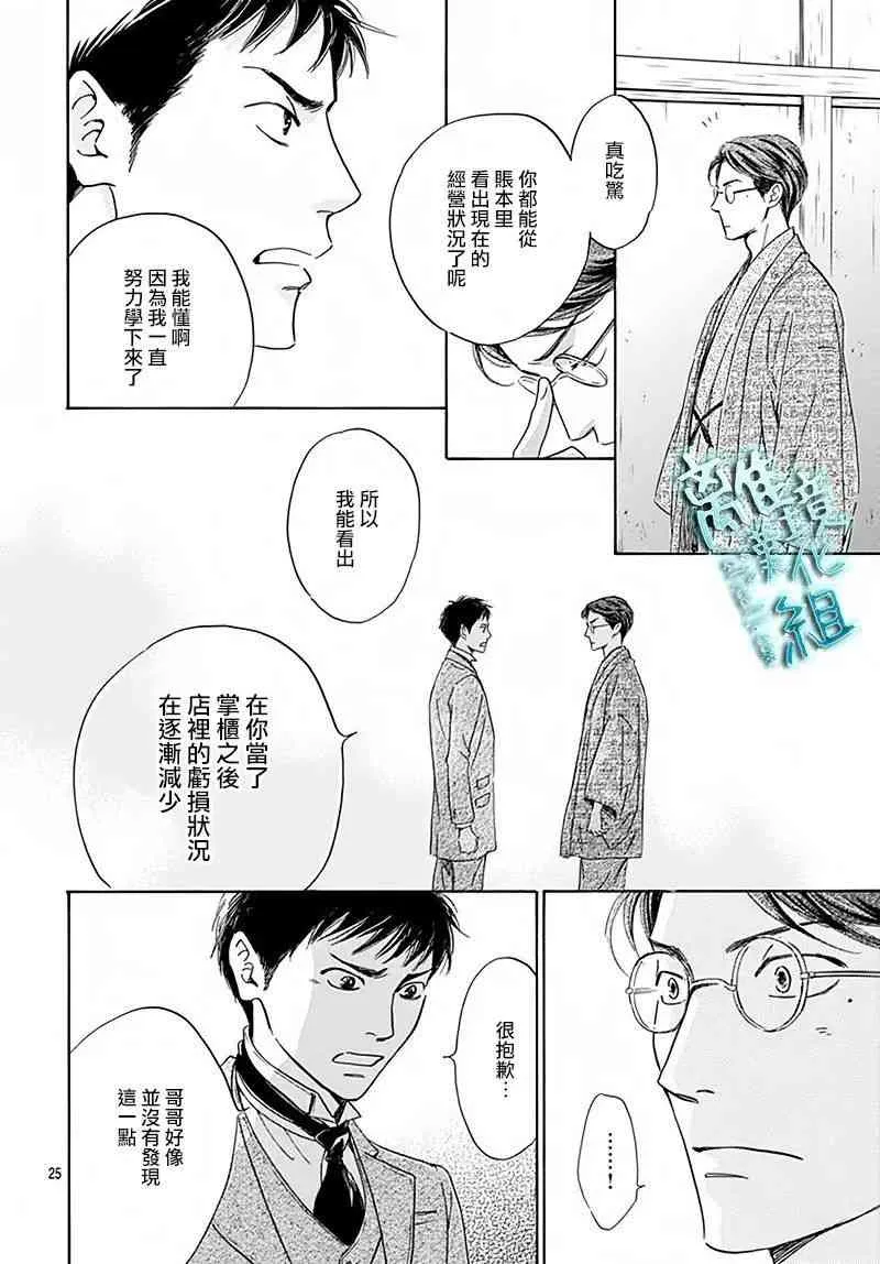 6话 第27页