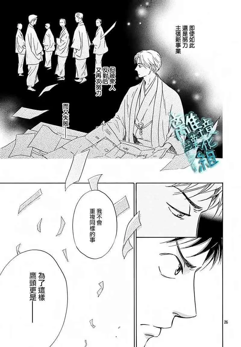 6话 第28页