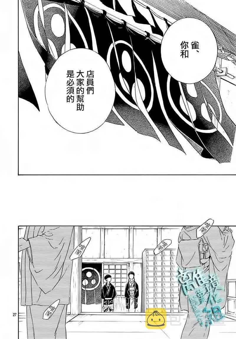 6话 第29页
