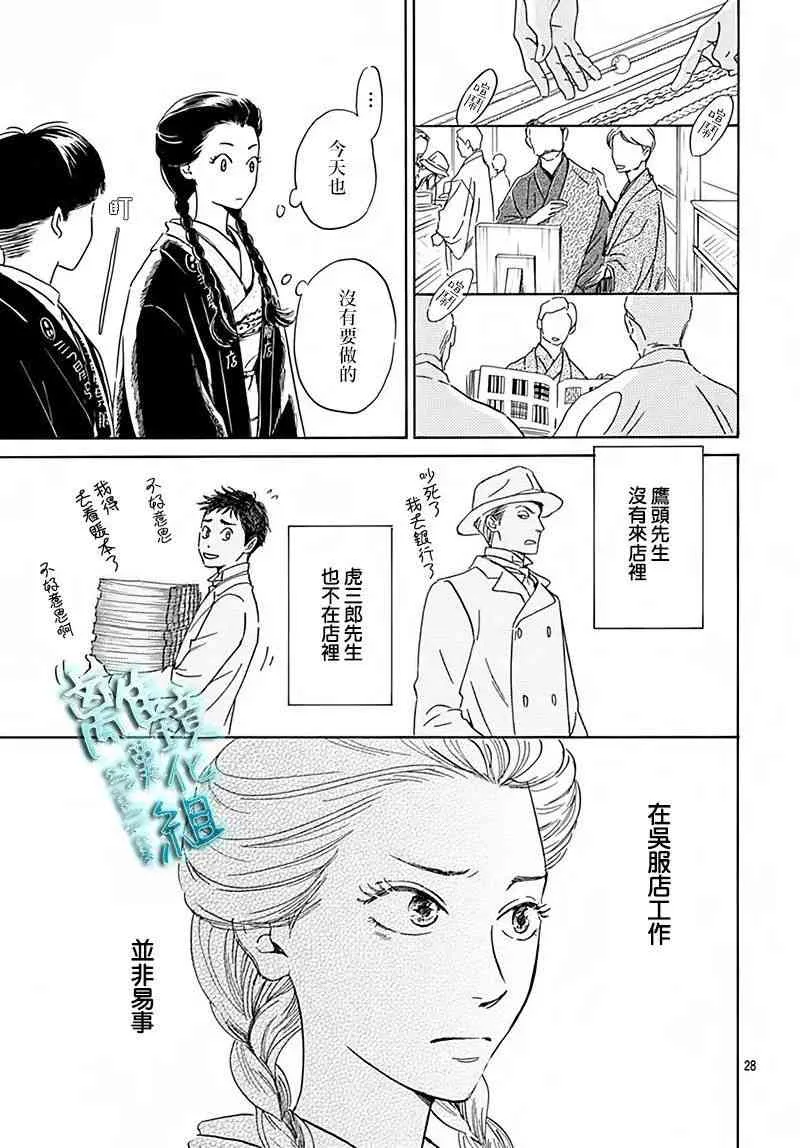 6话 第30页