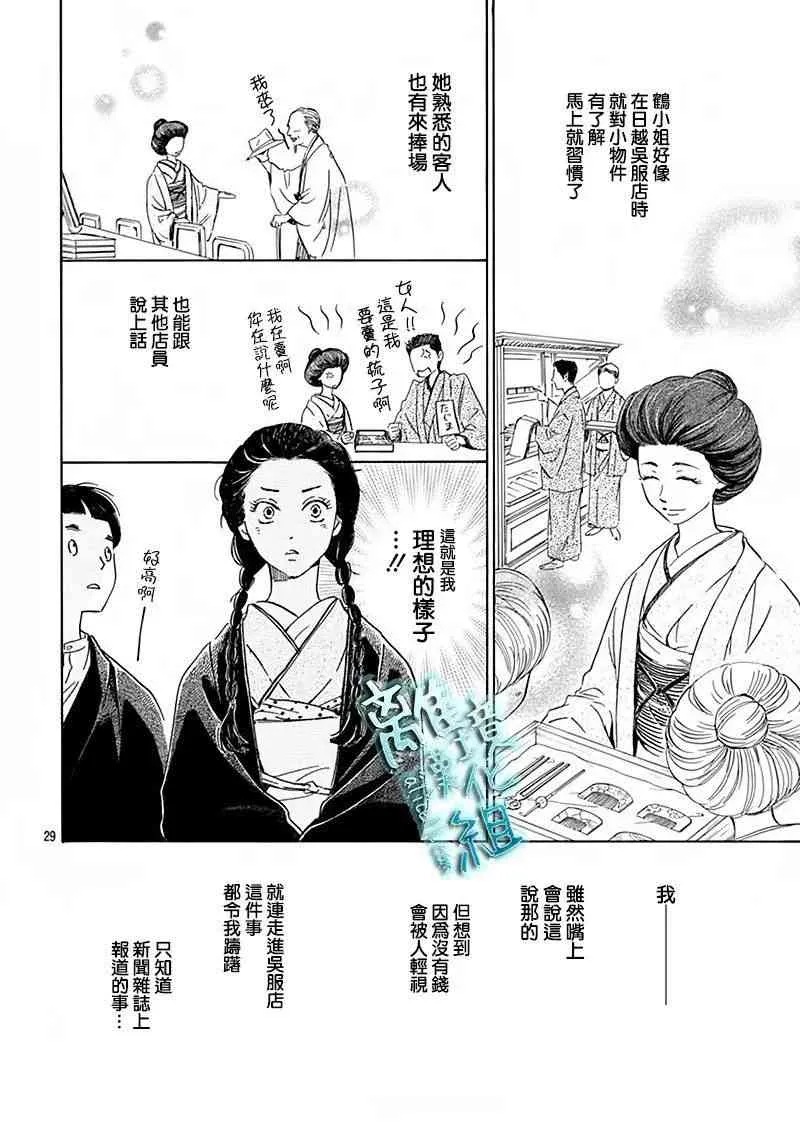6话 第31页