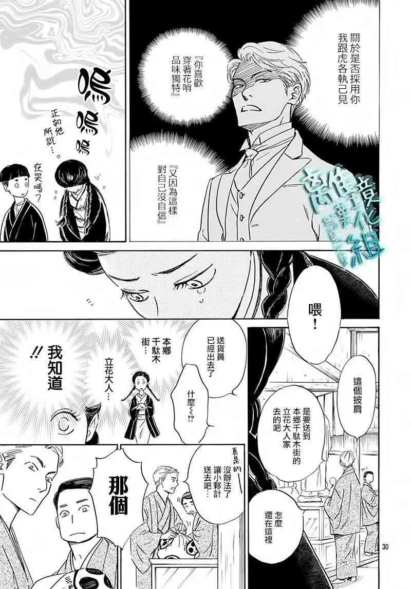 6话 第32页