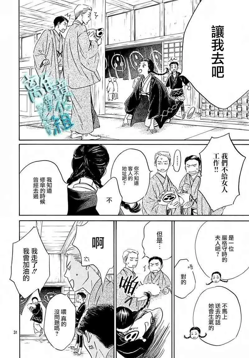 6话 第33页