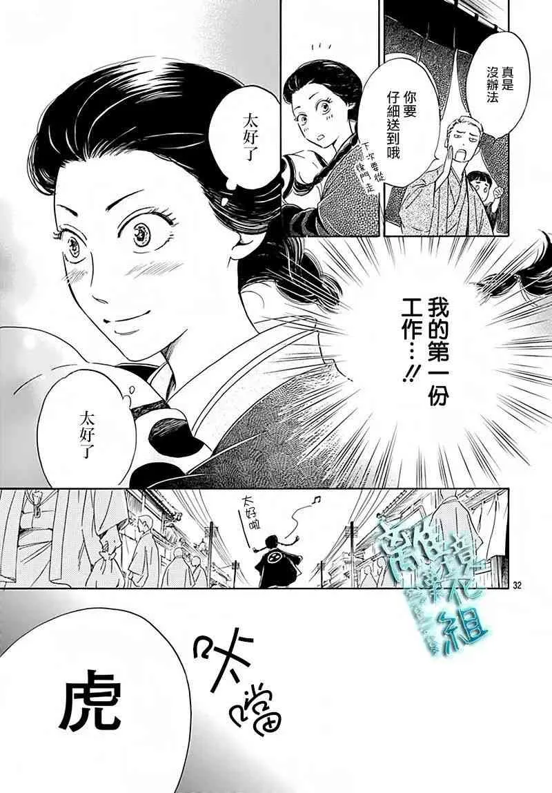 6话 第34页