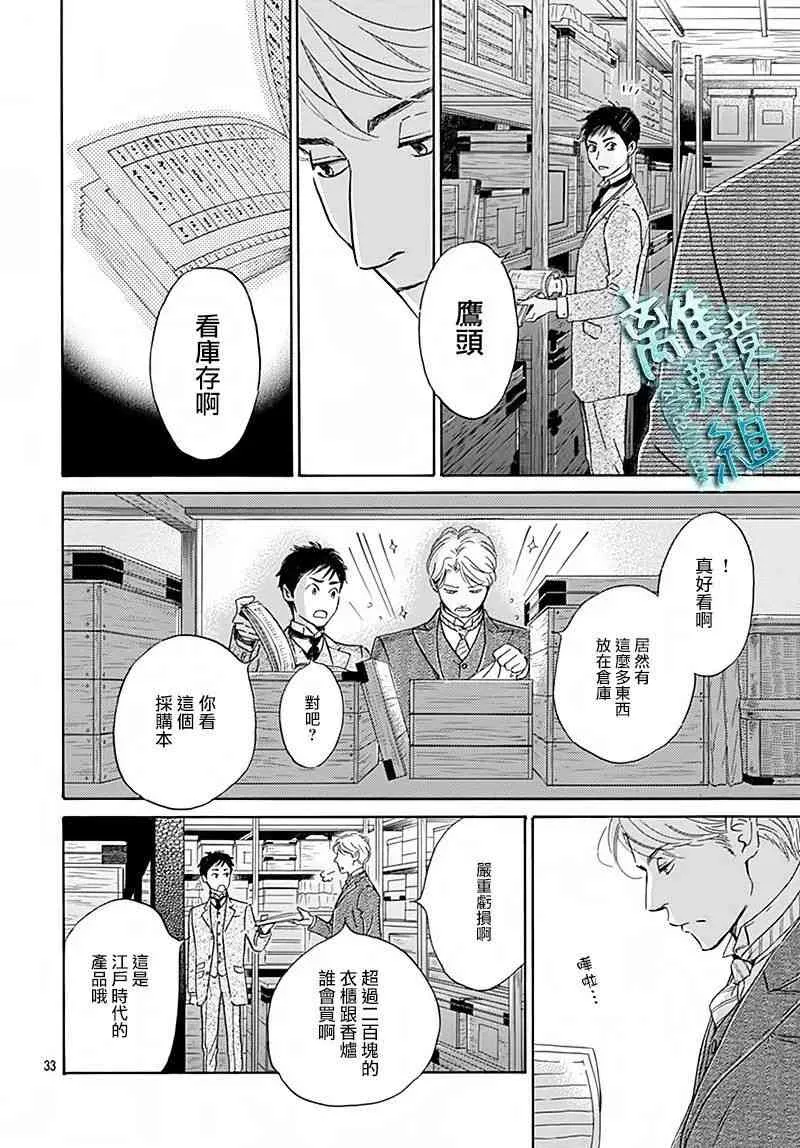 6话 第35页