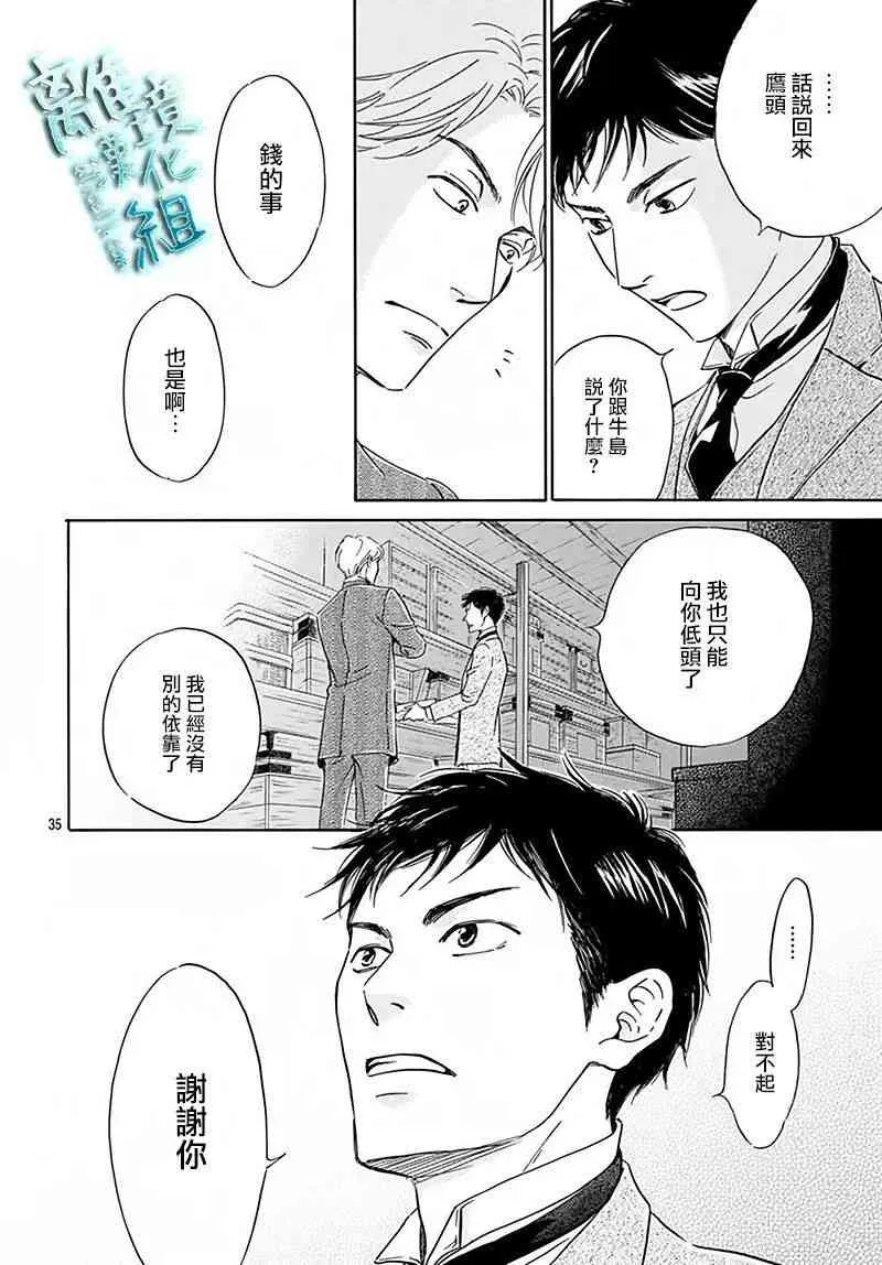 6话 第37页