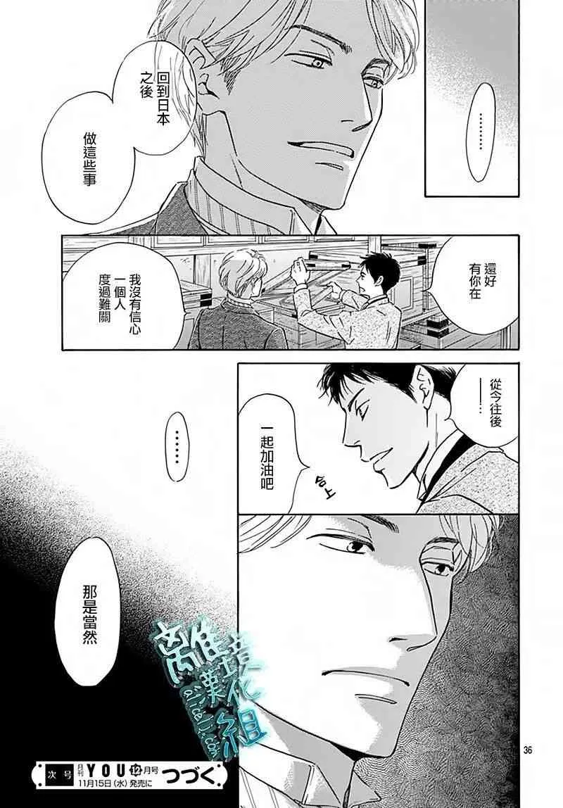 6话 第38页