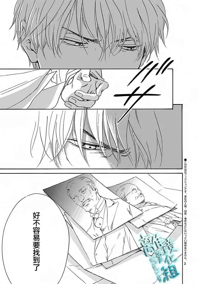 5话 第4页