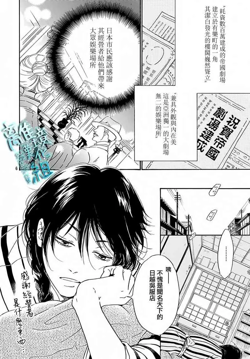 5话 第6页