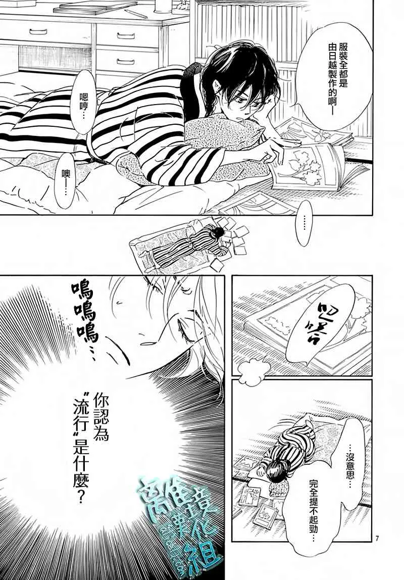 5话 第7页