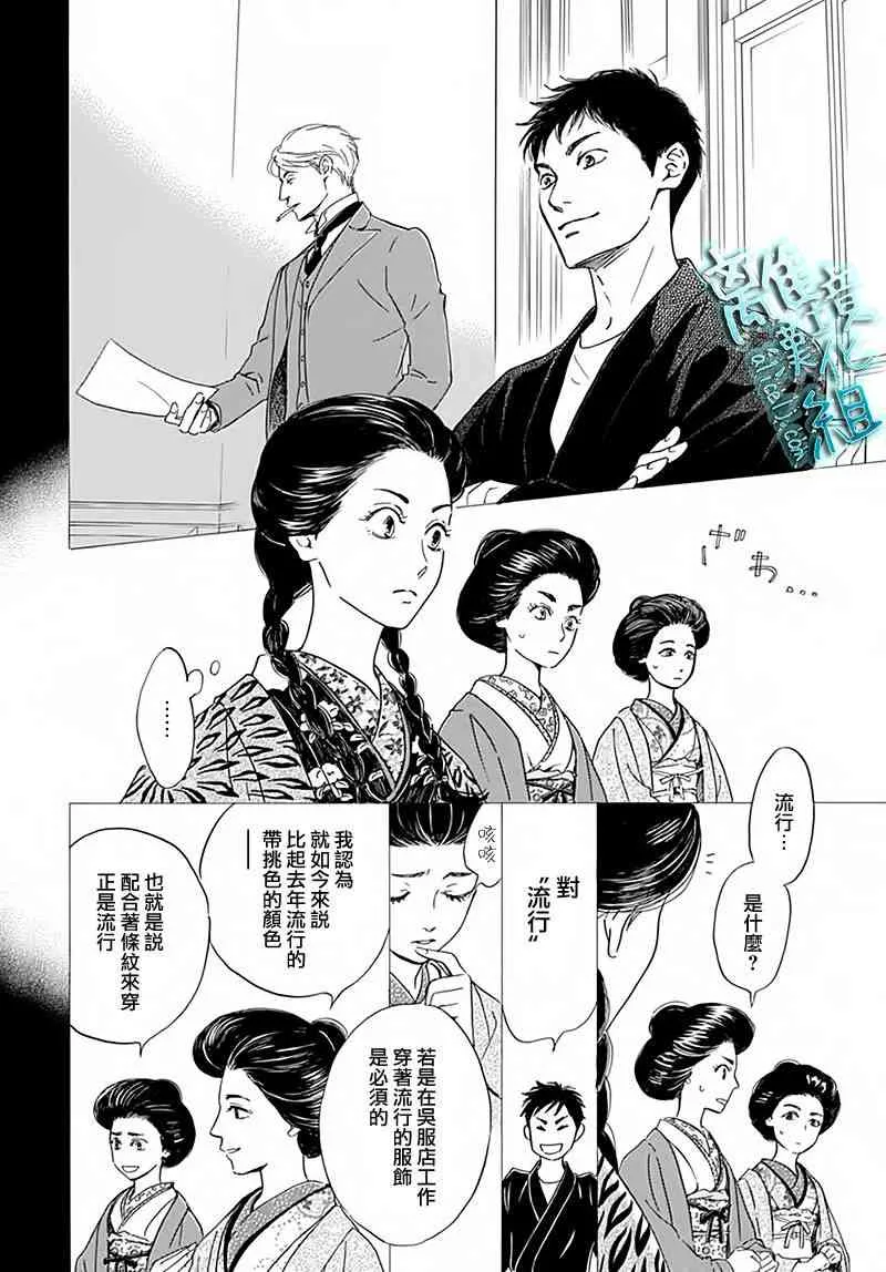 5话 第8页