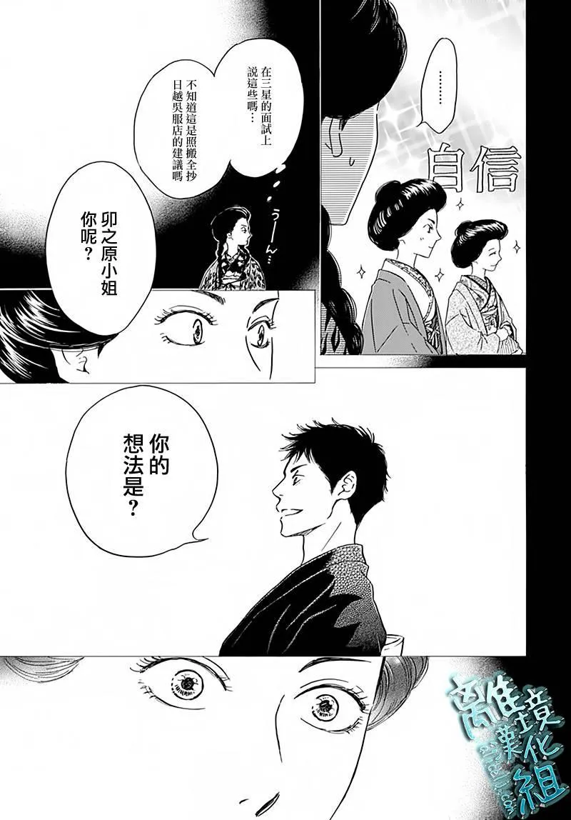 5话 第9页