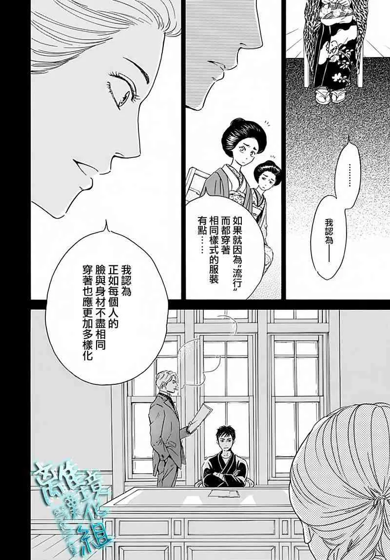 5话 第10页