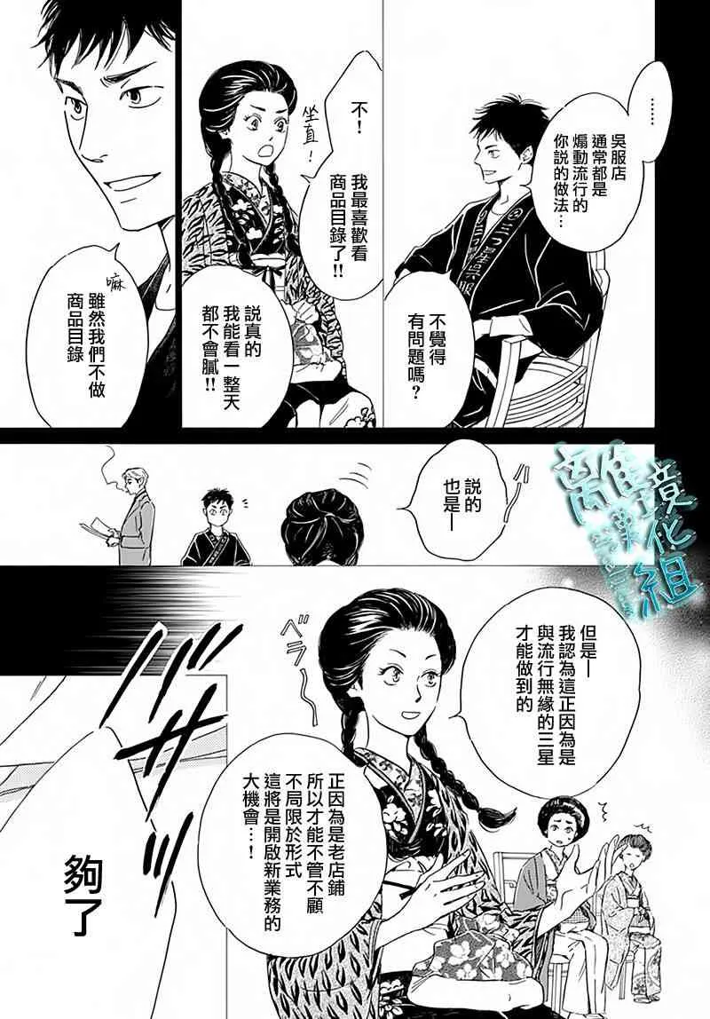 5话 第11页