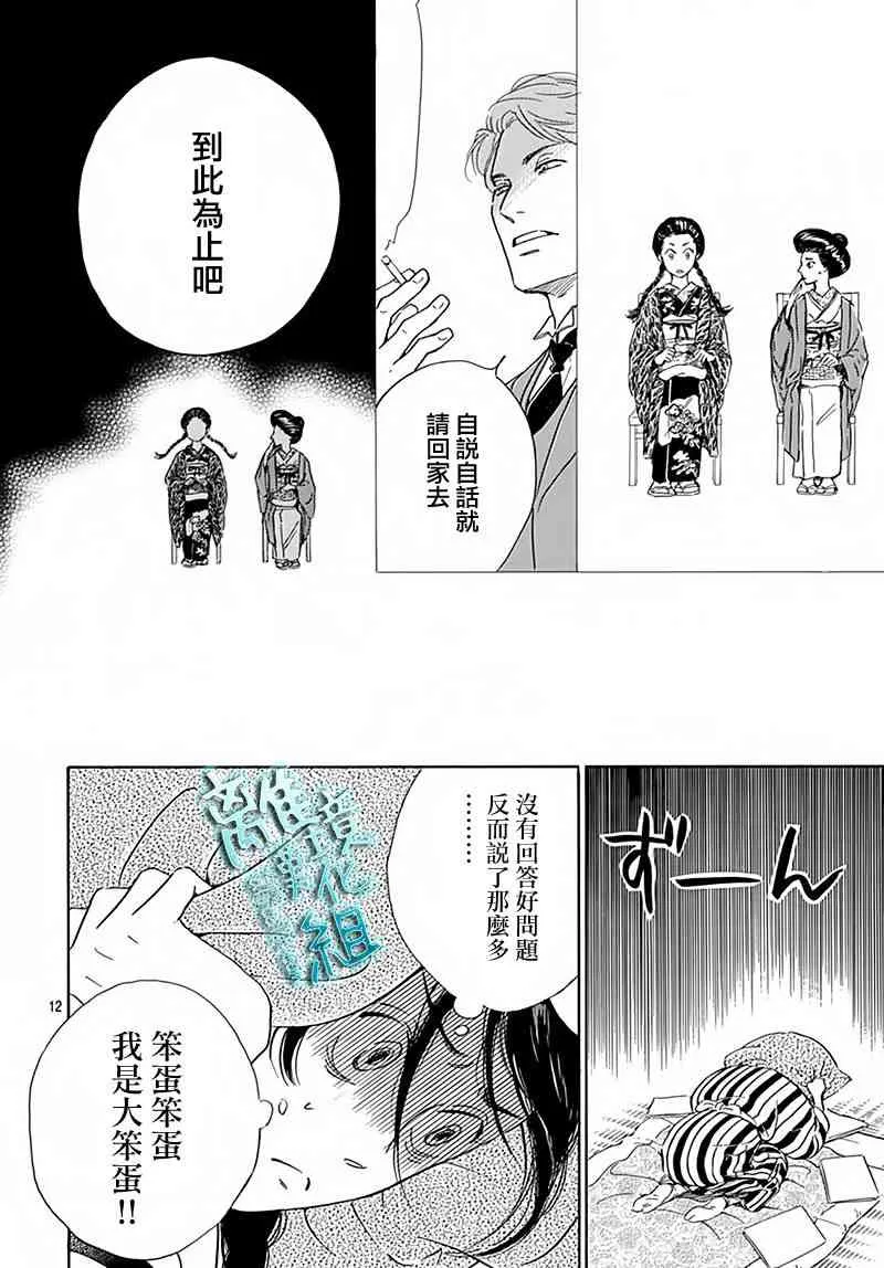 5话 第12页