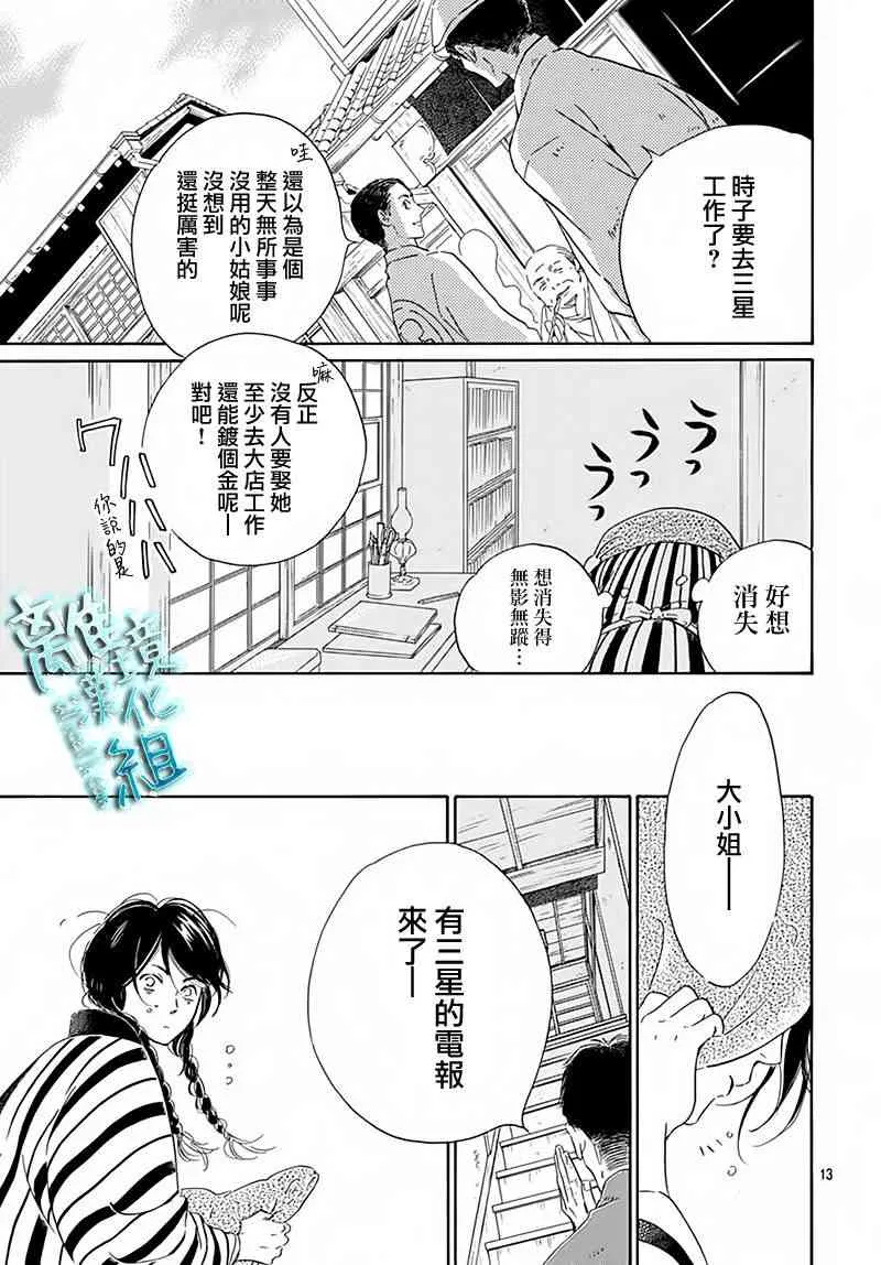 5话 第13页