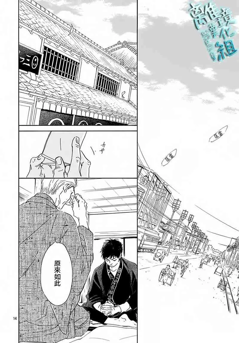 5话 第14页
