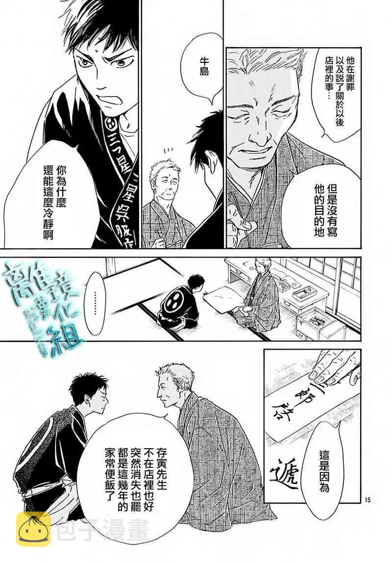 5话 第15页