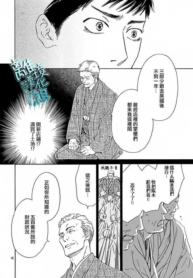 5话 第16页
