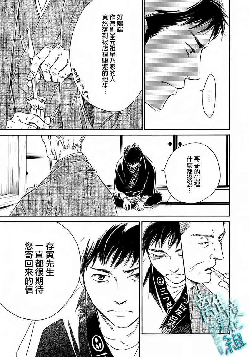 5话 第17页