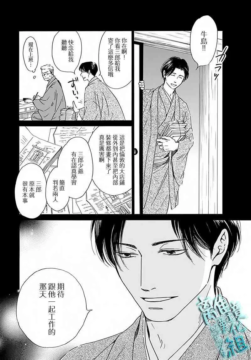 5话 第18页