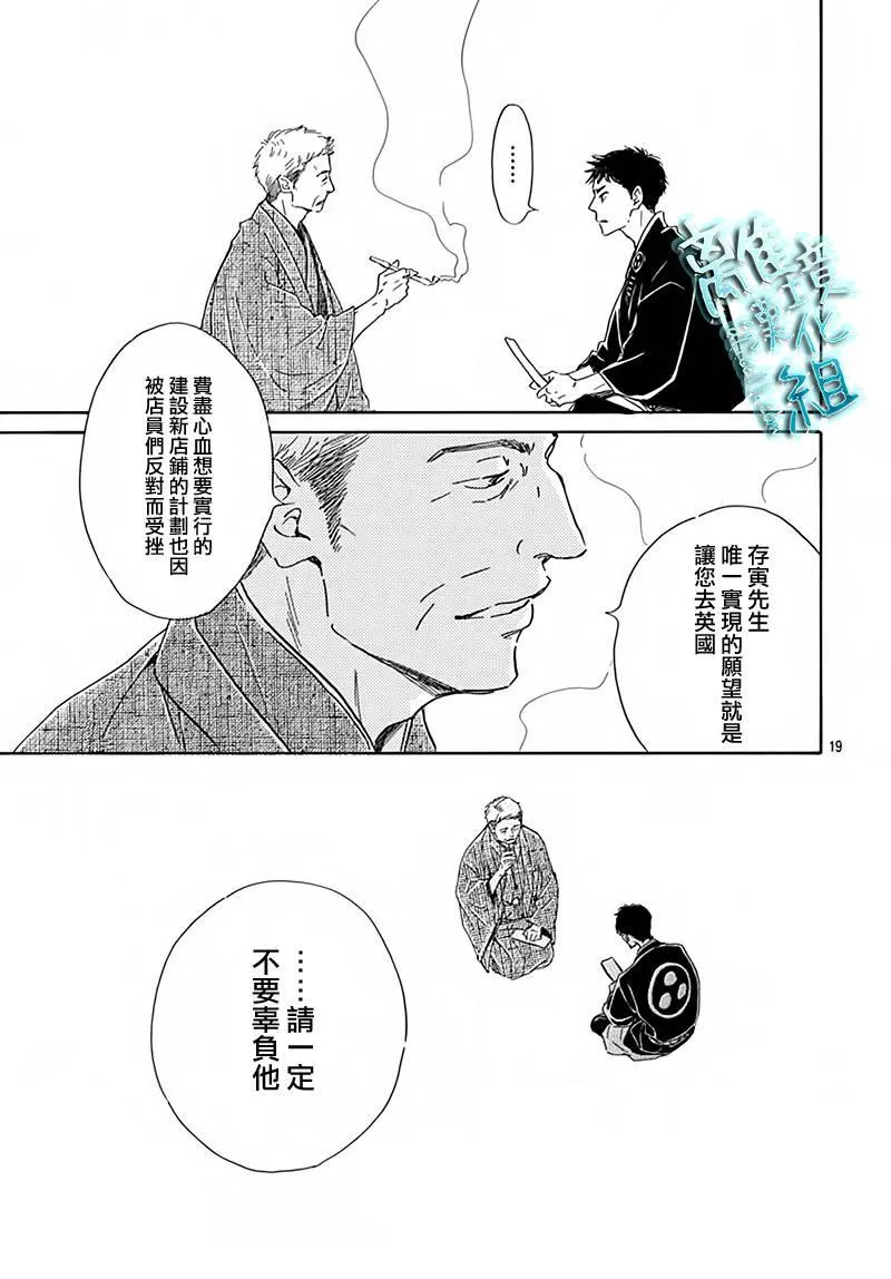 5话 第19页
