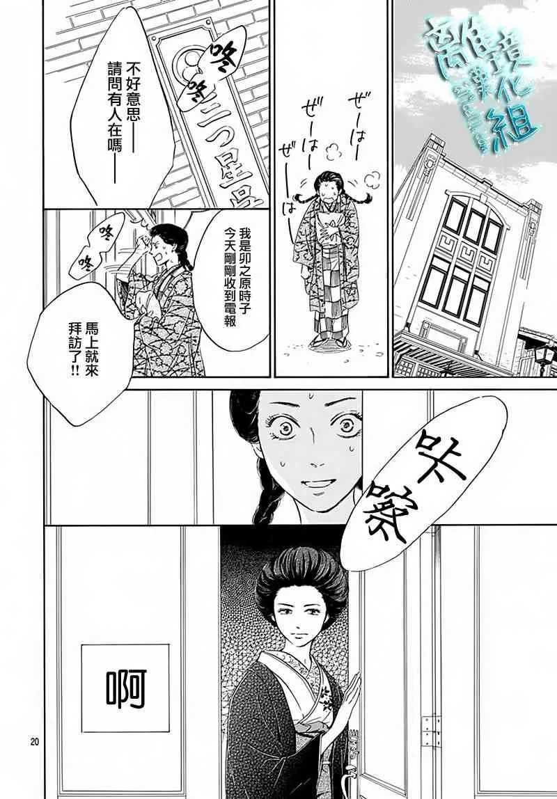 5话 第20页