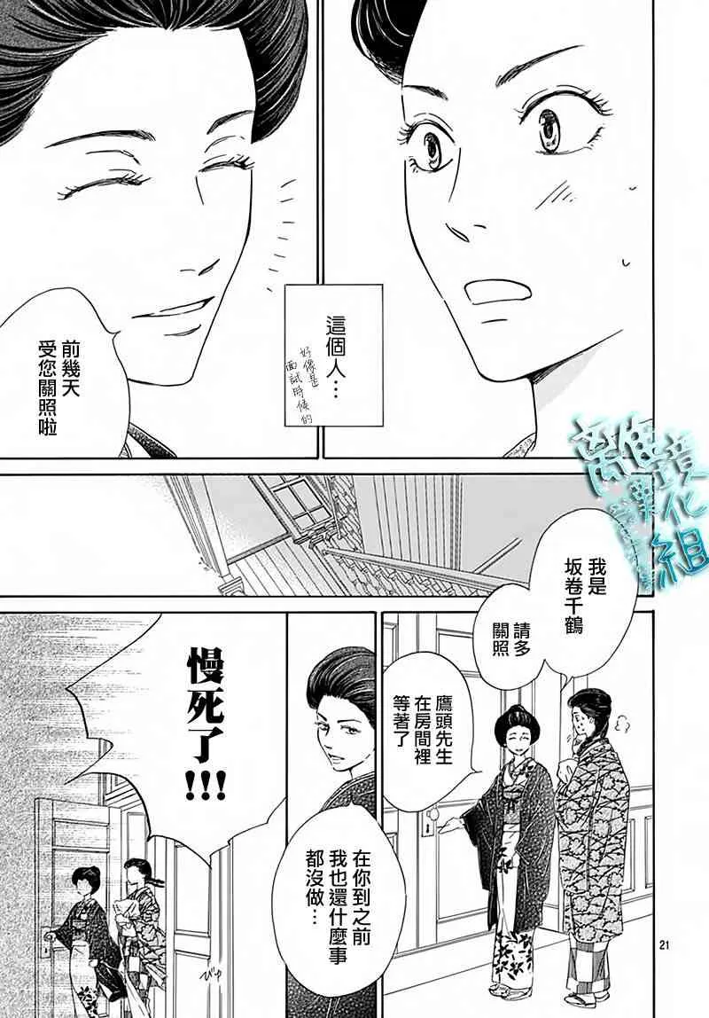 5话 第21页