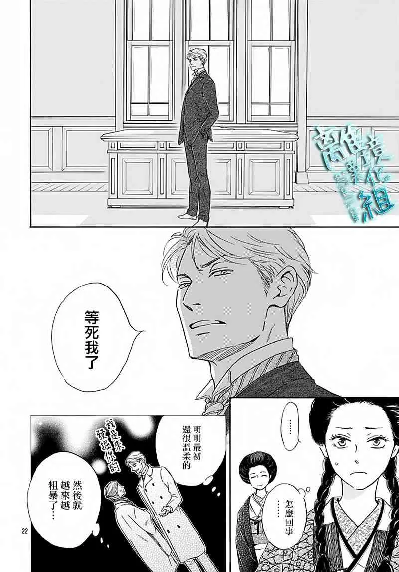 5话 第22页