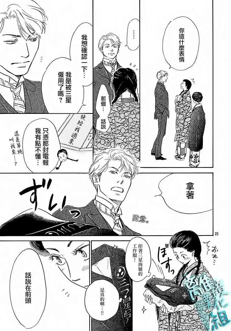 5话 第23页