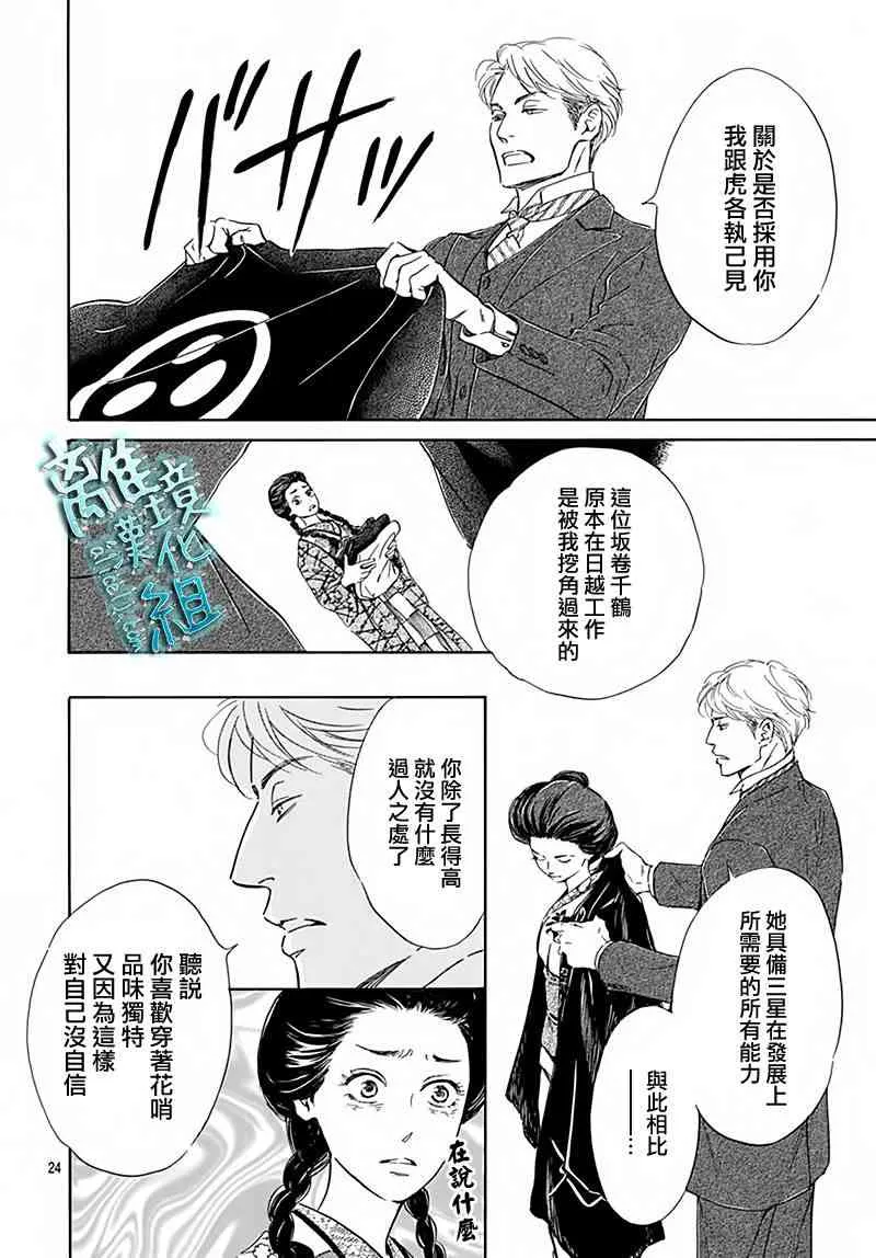 5话 第24页